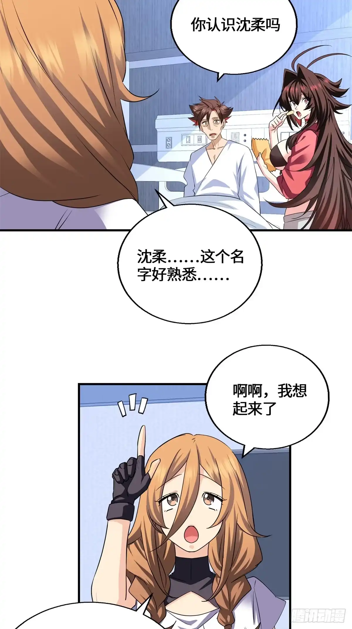 原来我是妖二代 091 醒来 第102页