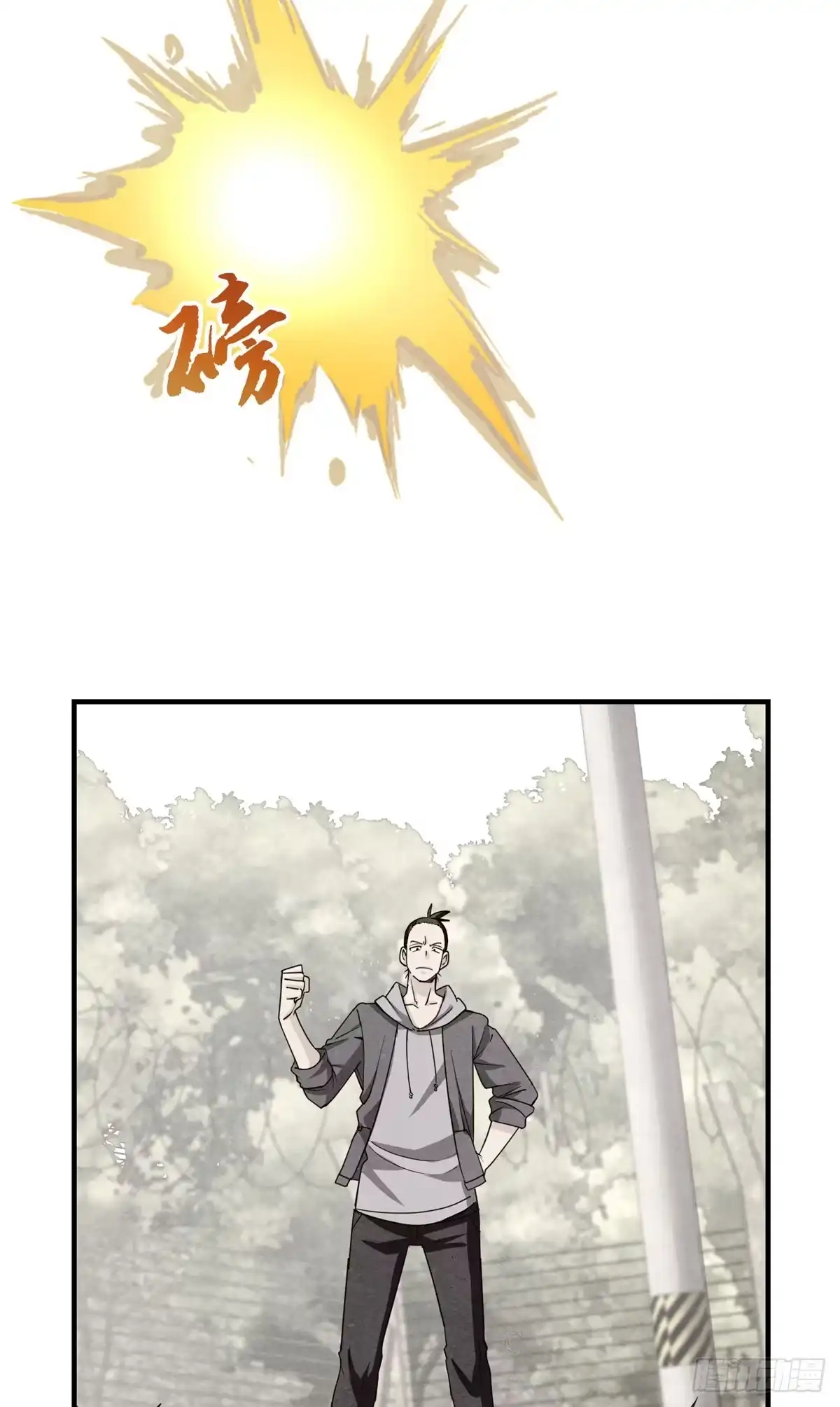 原来我是妖二代 092 王牌小队 第13页