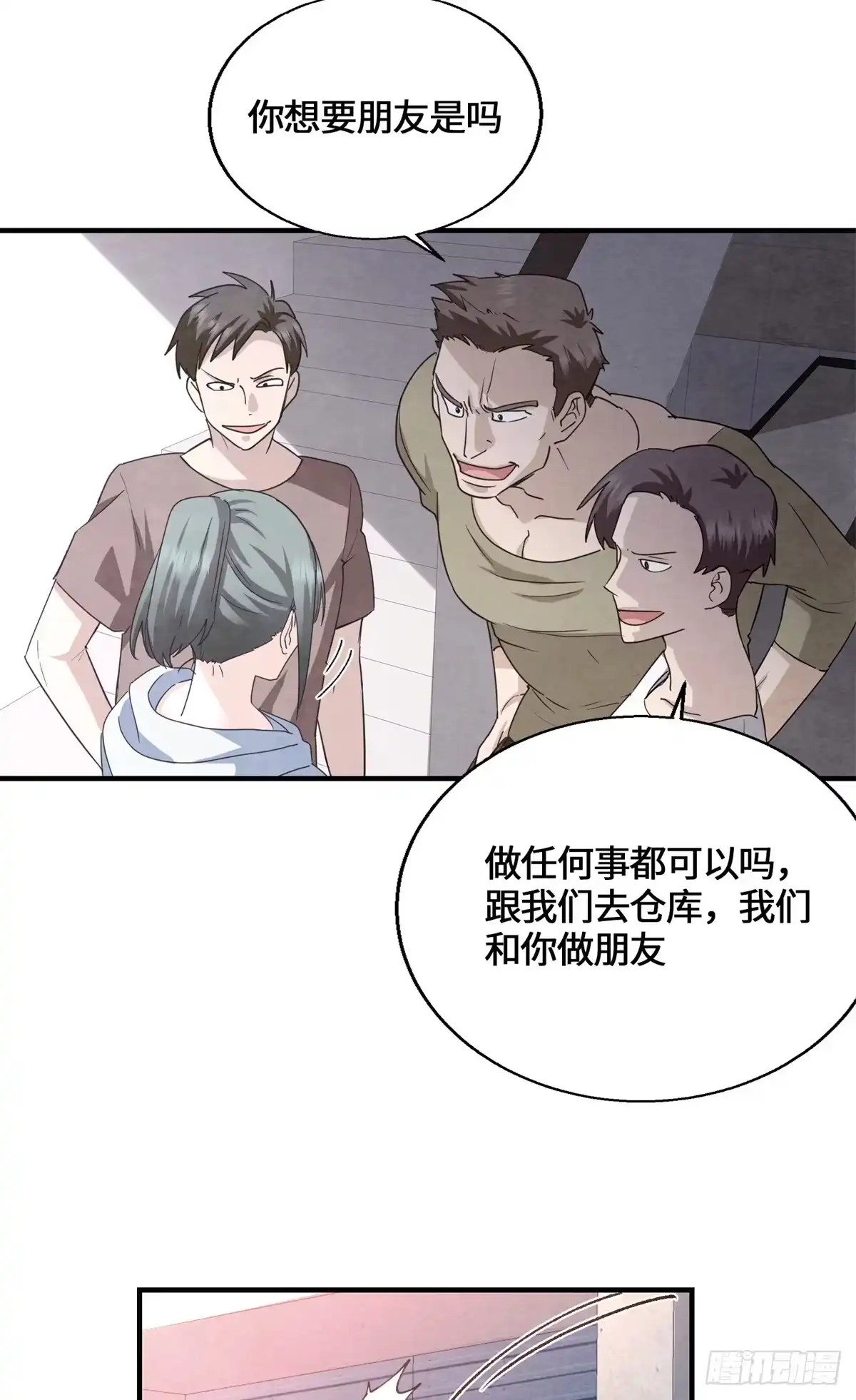 原来我是妖二代 092 王牌小队 第24页