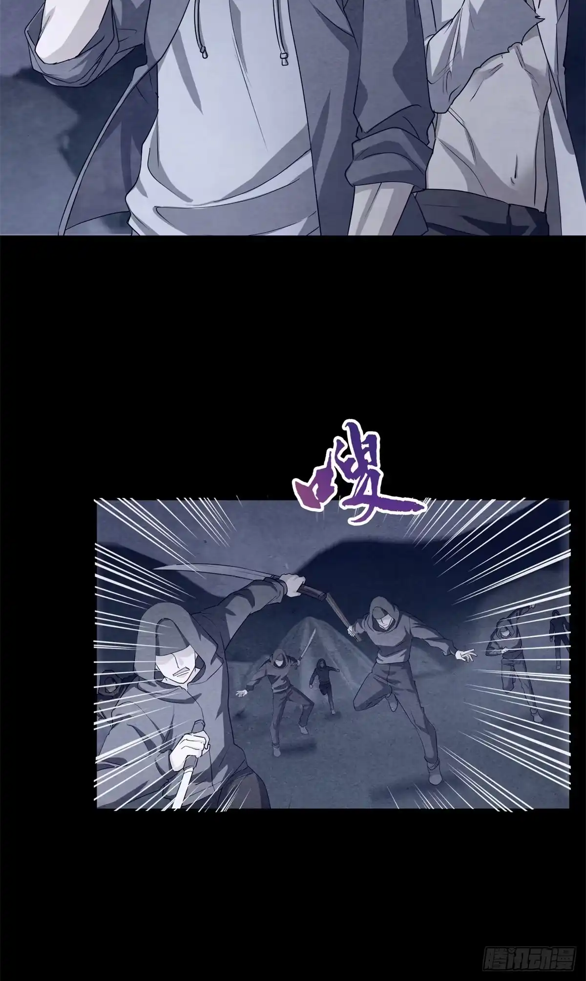 原来我是妖二代 092 王牌小队 第106页