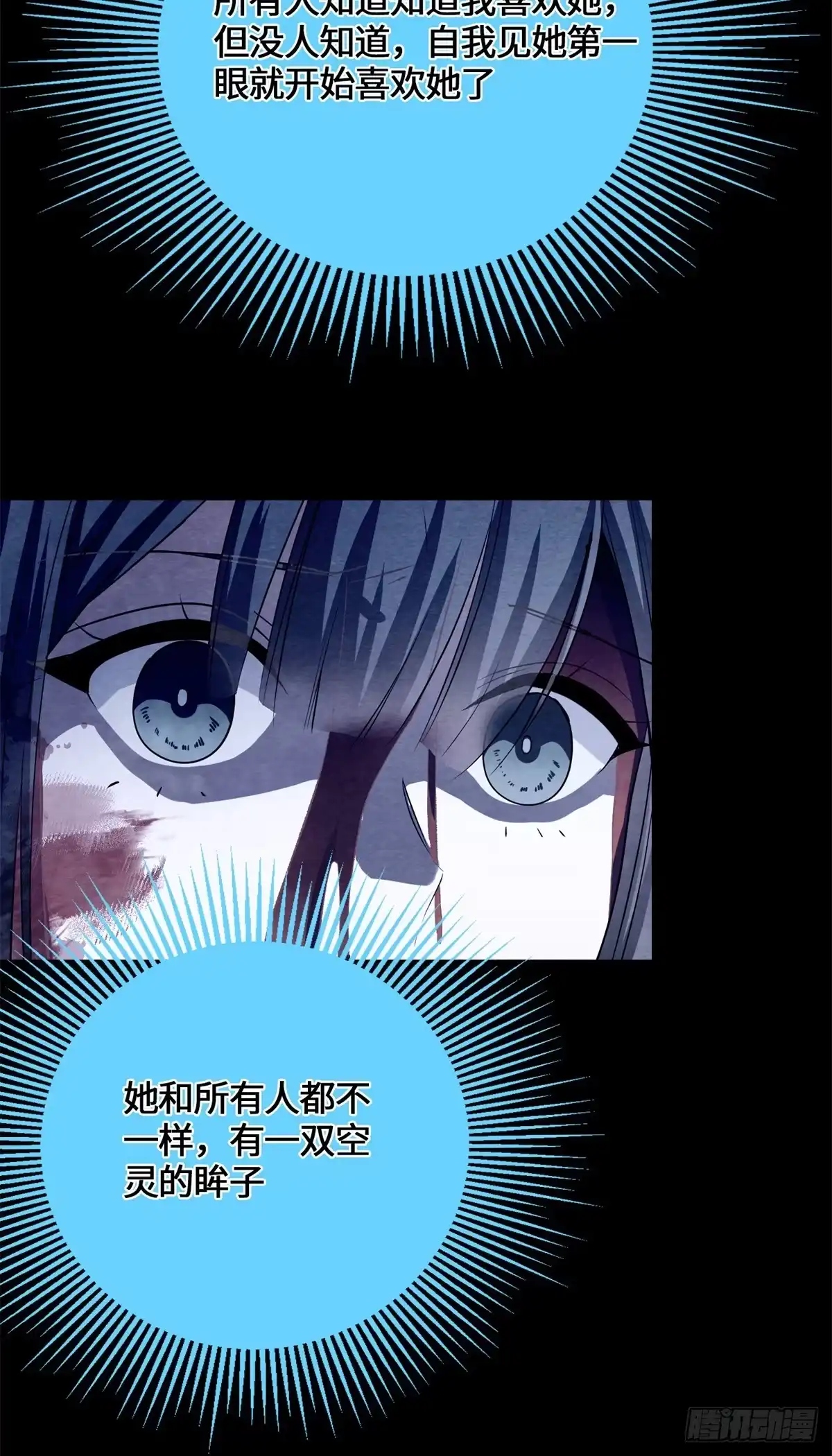 原来我是妖二代 093 青木家族 第25页