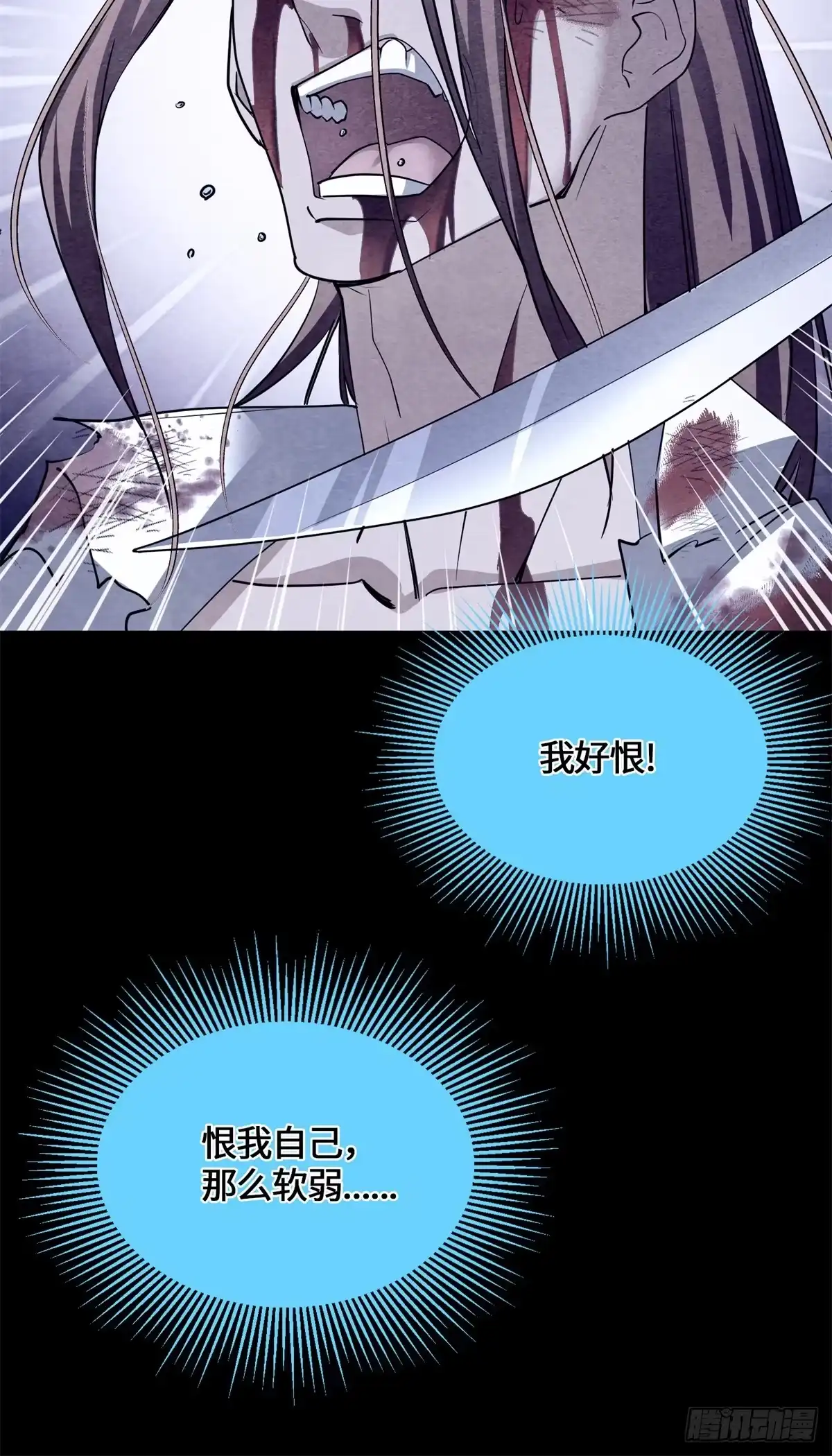 原来我是妖二代 093 青木家族 第33页