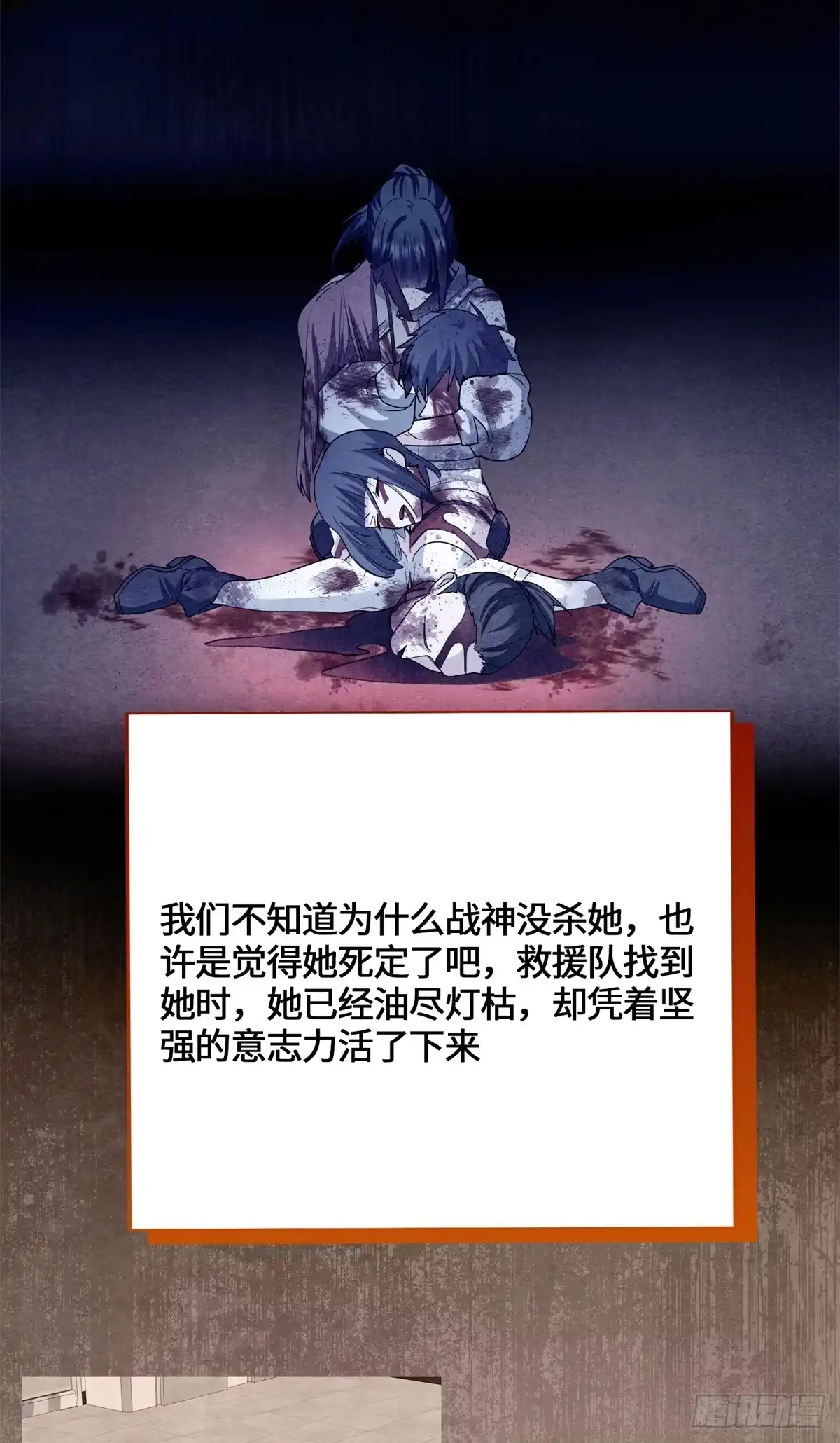 原来我是妖二代 093 青木家族 第41页