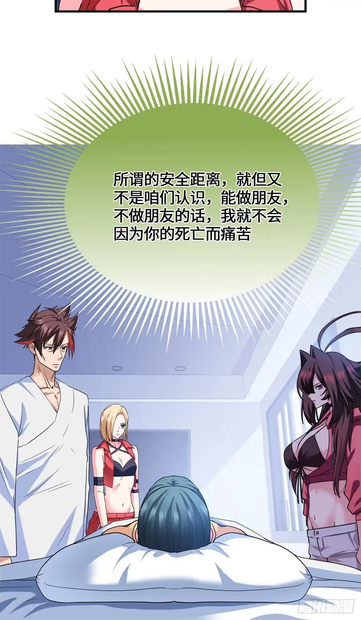 原来我是妖二代 093 青木家族 第49页