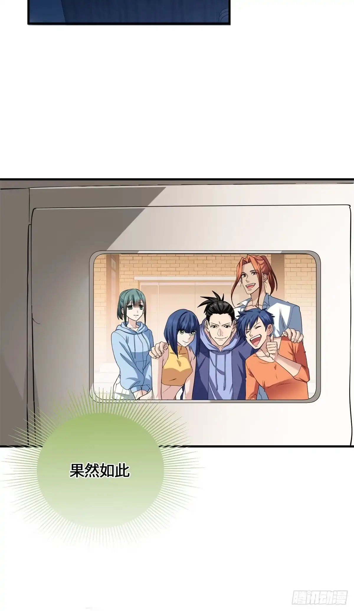 原来我是妖二代 093 青木家族 第55页