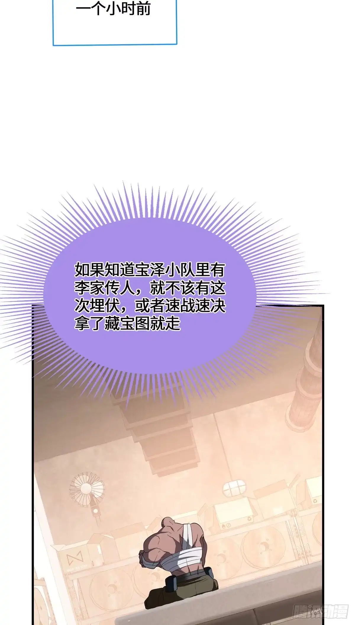 原来我是妖二代 093 青木家族 第89页