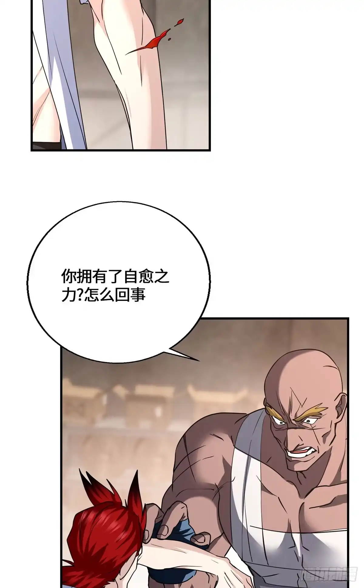 原来我是妖二代 093 青木家族 第101页