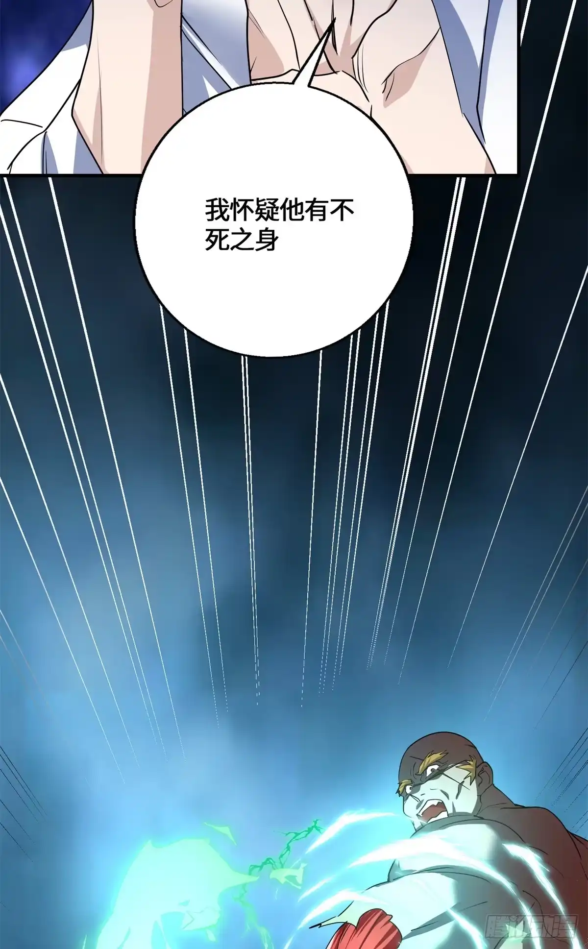 原来我是妖二代 093 青木家族 第109页