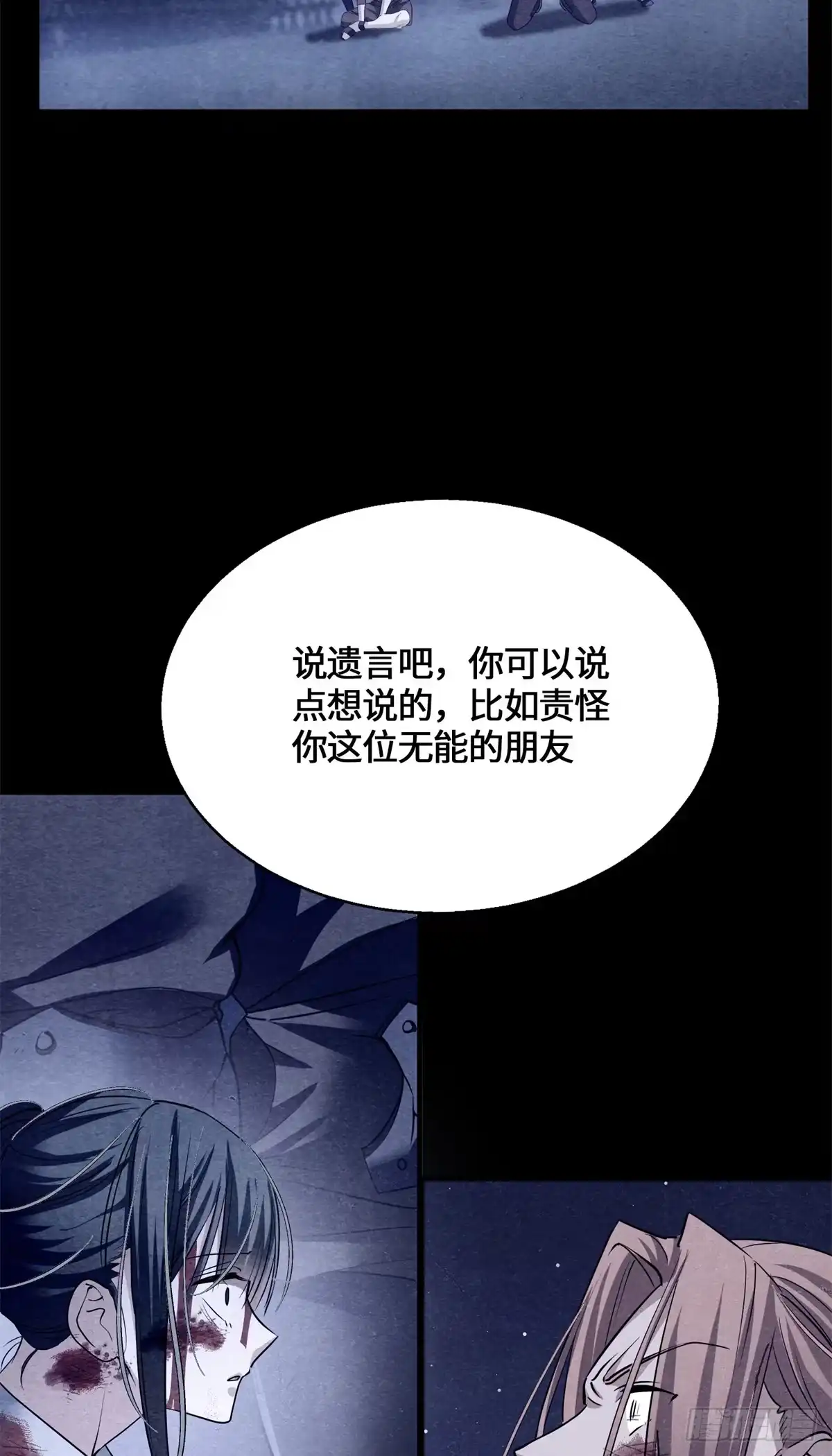 原来我是妖二代 093 青木家族 第22页