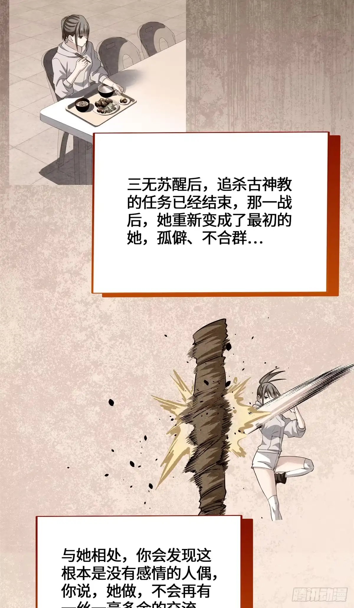 原来我是妖二代 093 青木家族 第44页