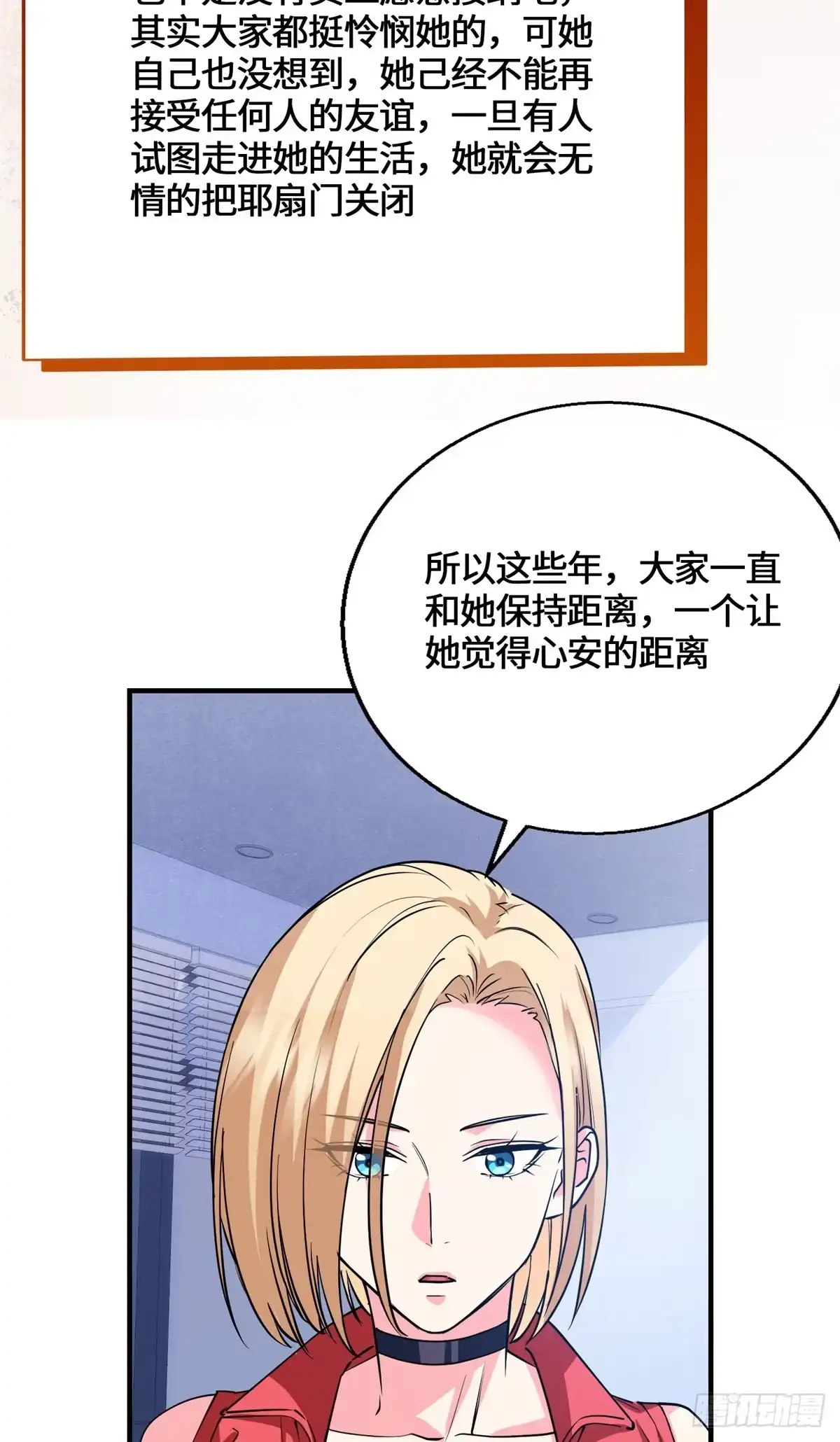 原来我是妖二代 093 青木家族 第48页