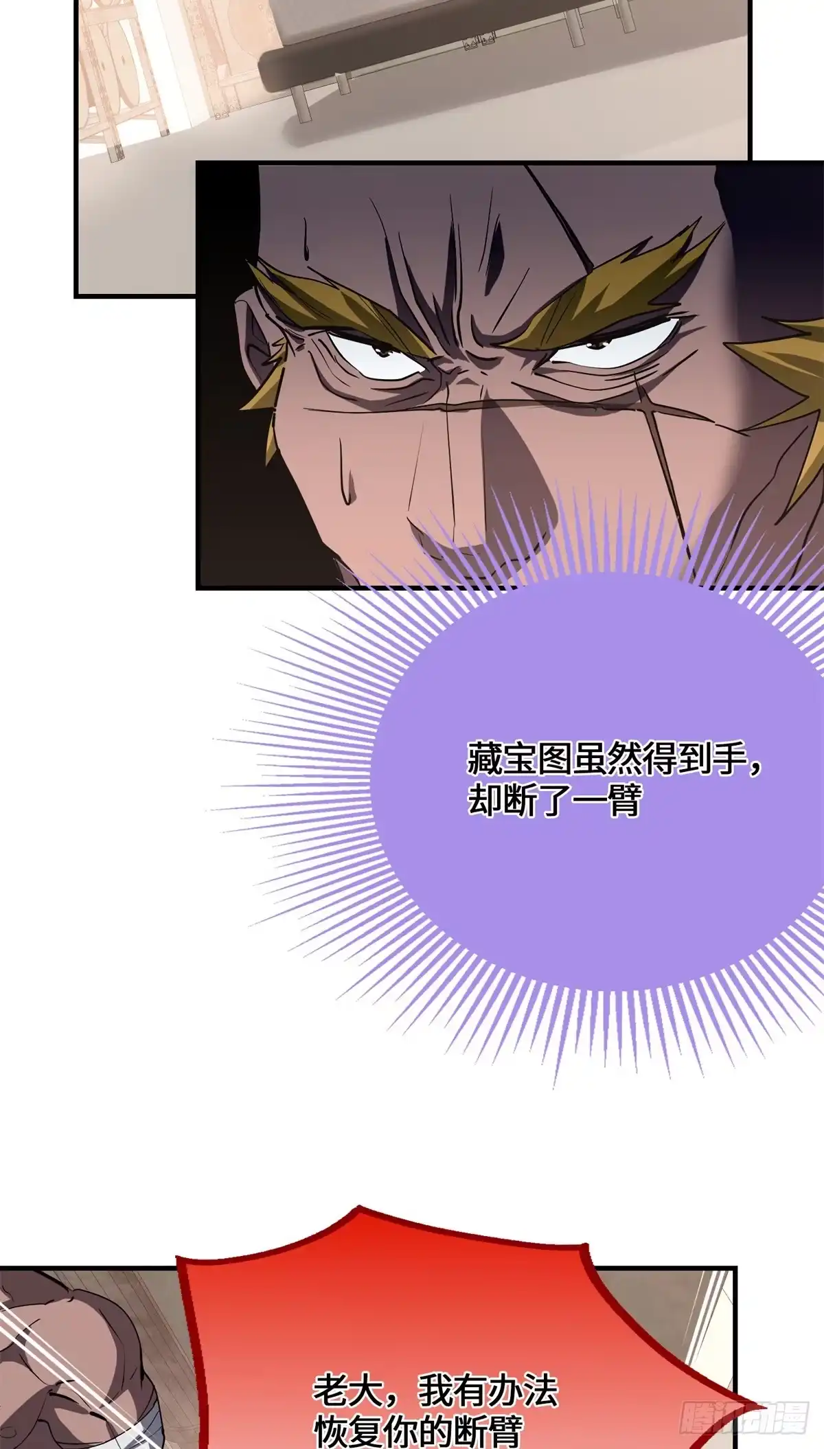 原来我是妖二代 093 青木家族 第92页