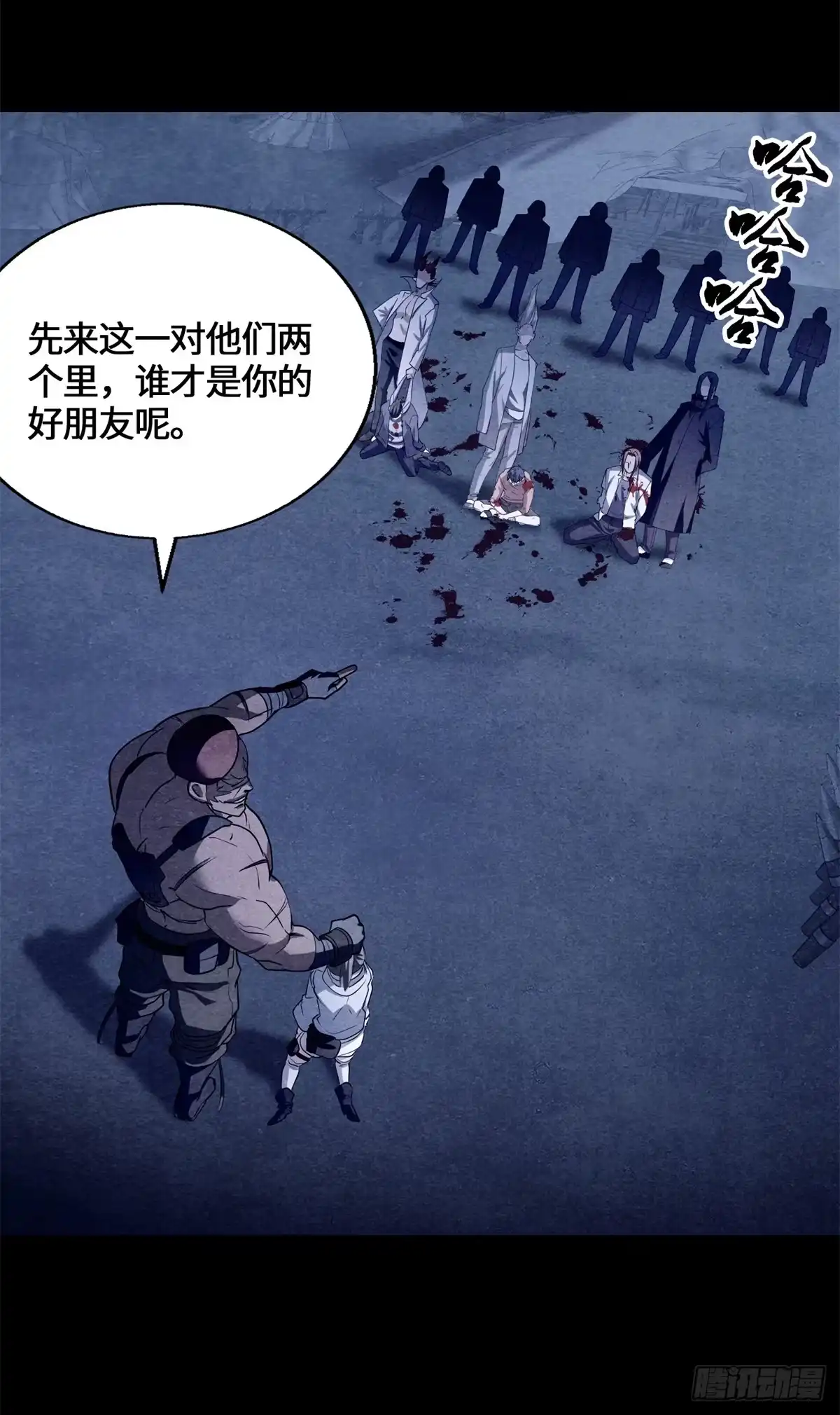 原来我是妖二代 093 青木家族 第12页