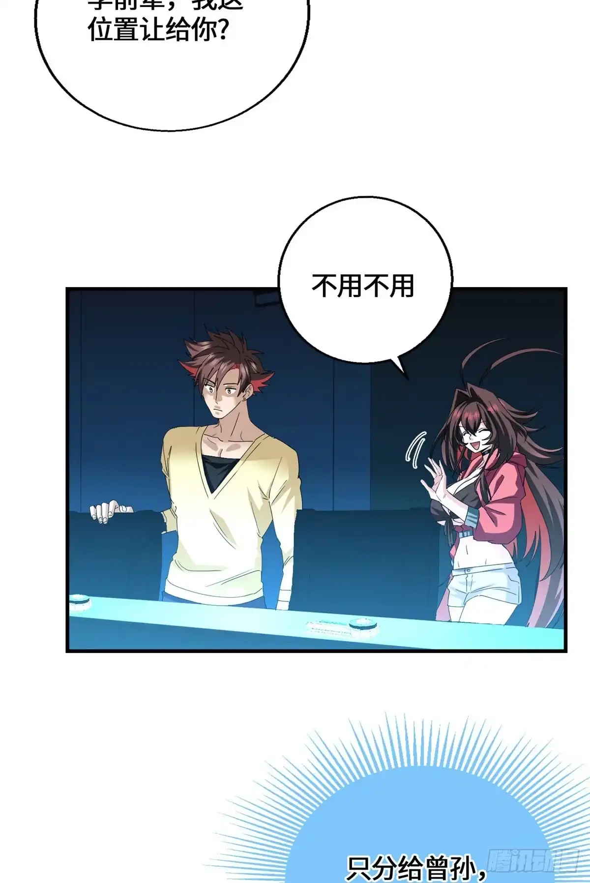 原来我是妖二代 094 战魂 第39页