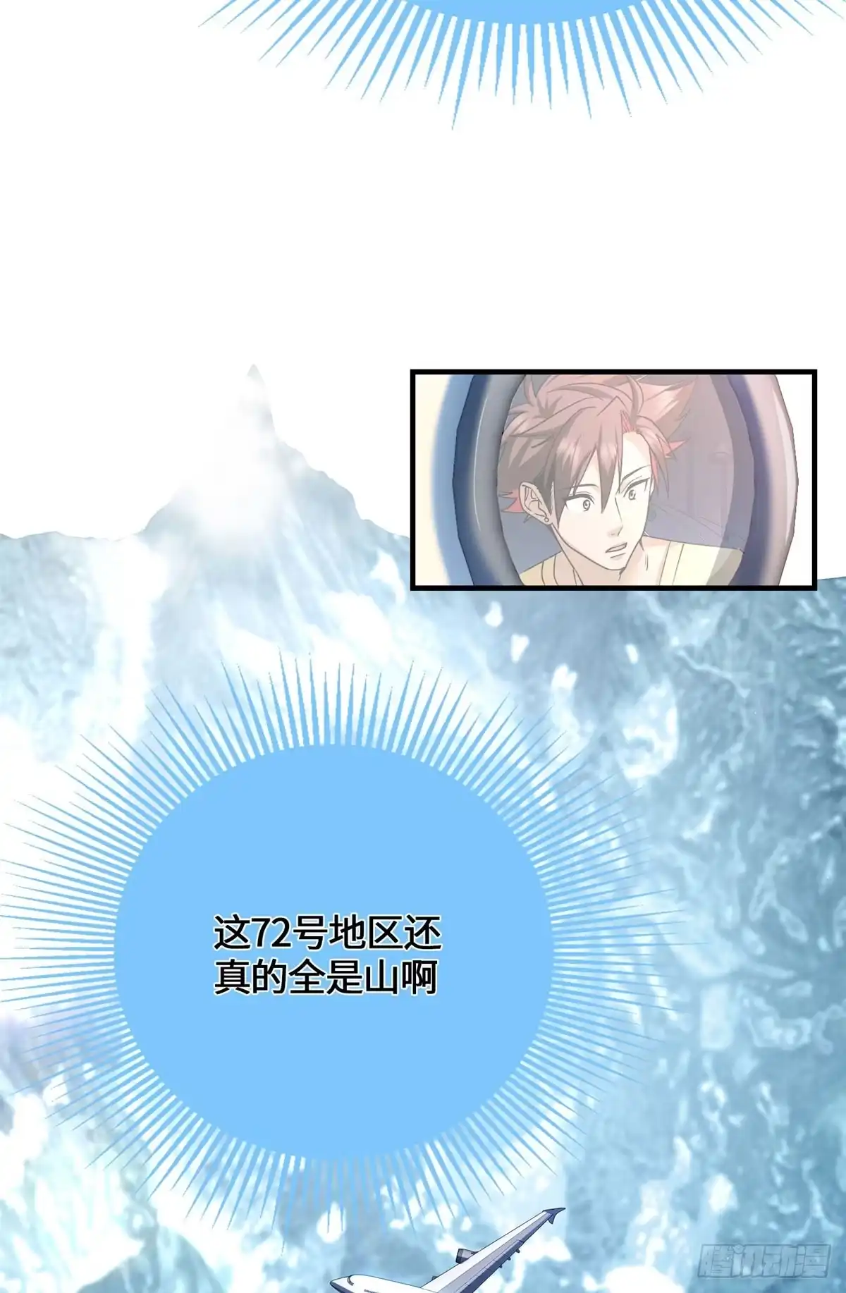 原来我是妖二代 094 战魂 第117页