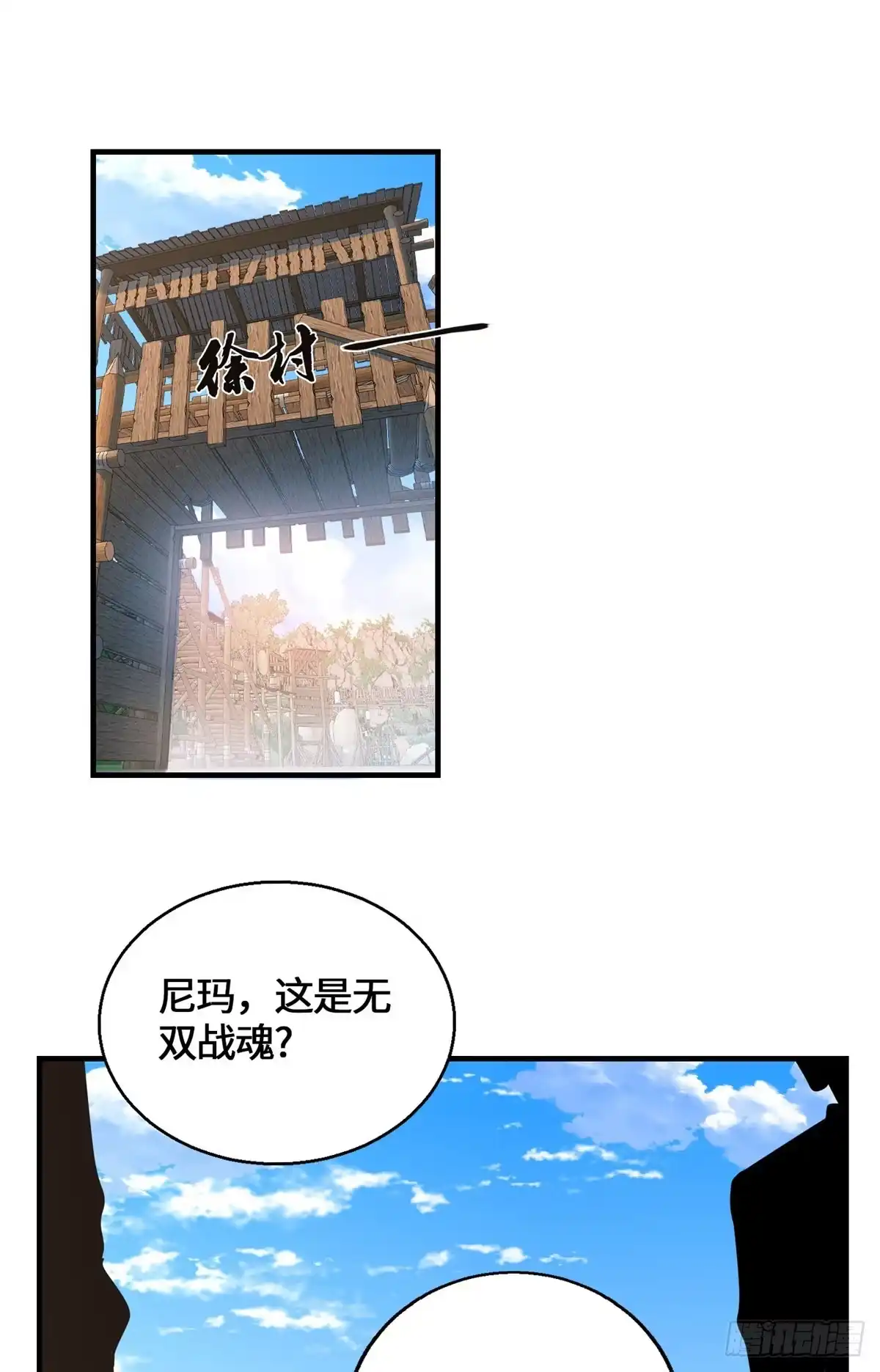 原来我是妖二代 094 战魂 第127页