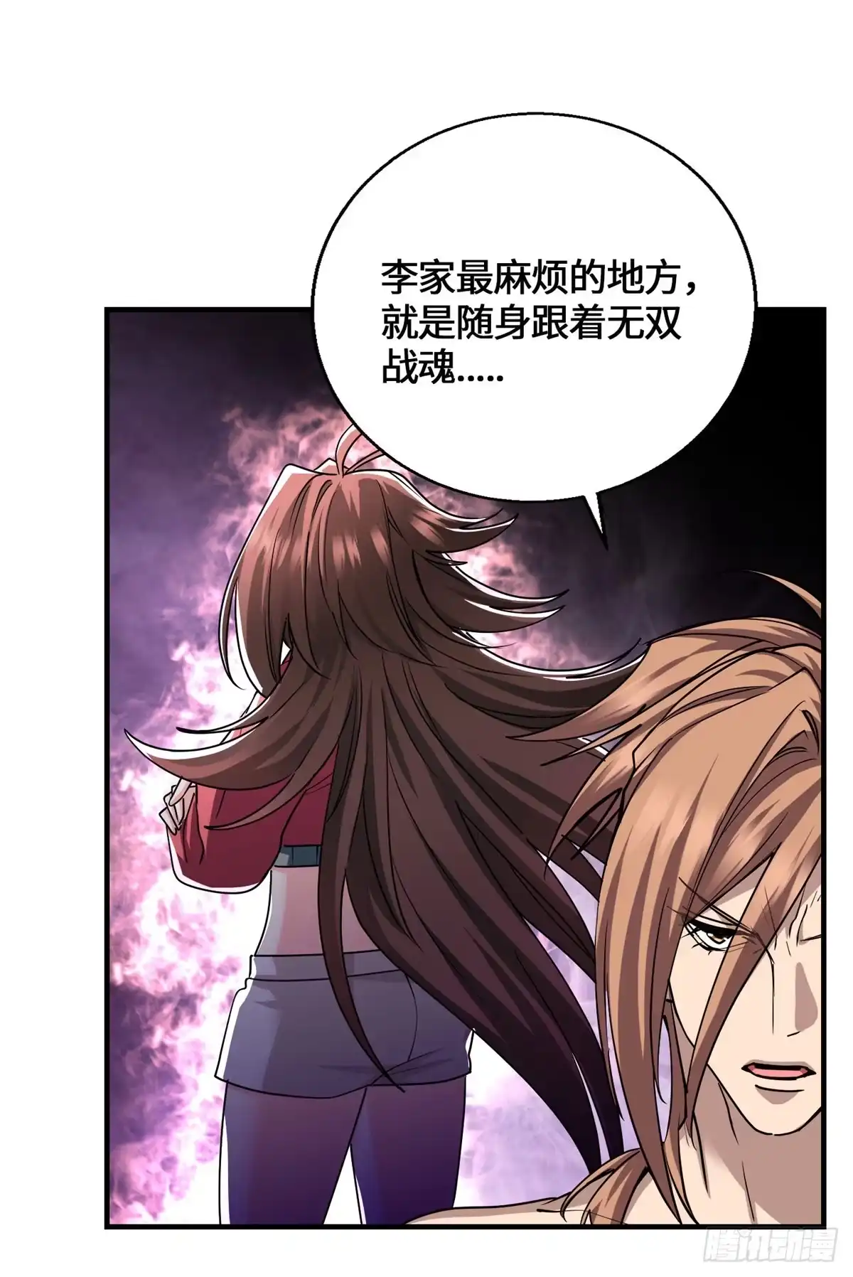 原来我是妖二代 094 战魂 第20页