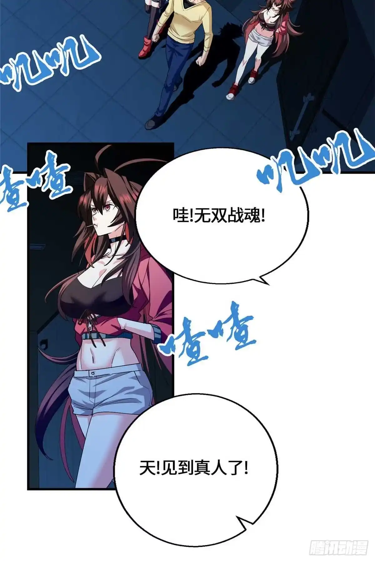 原来我是妖二代 094 战魂 第36页