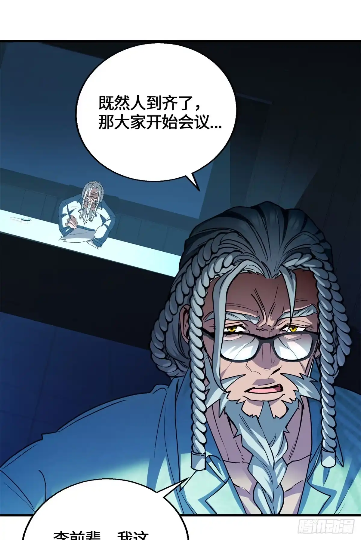 原来我是妖二代 094 战魂 第38页