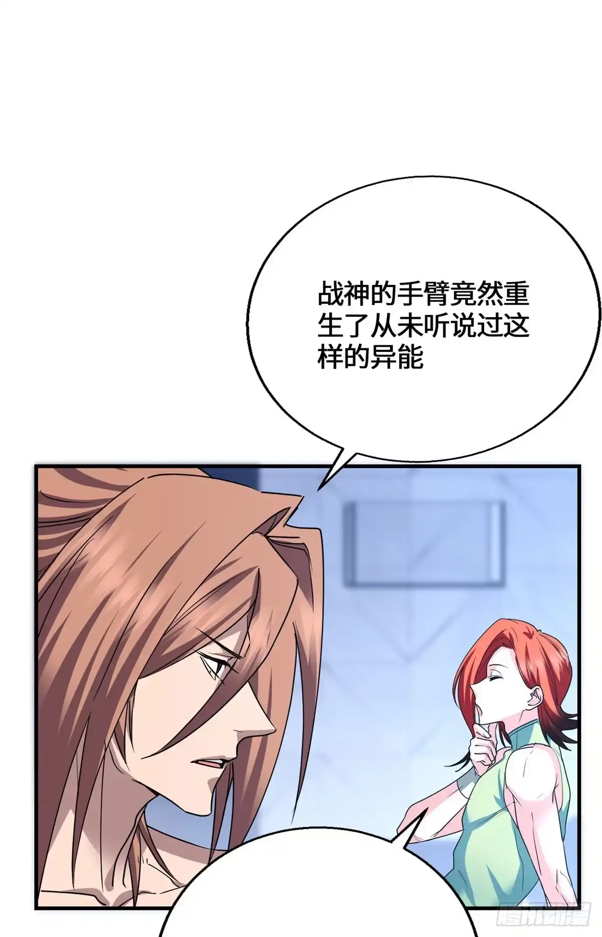 原来我是妖二代 094 战魂 第8页