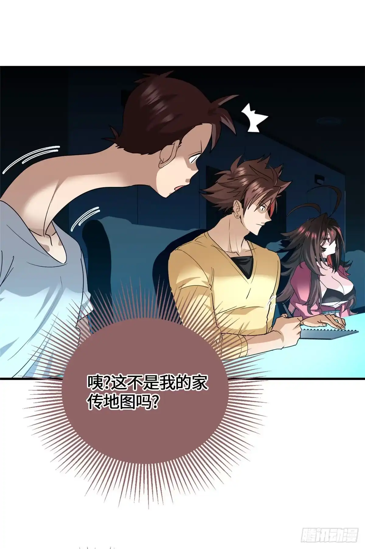 原来我是妖二代 094 战魂 第82页