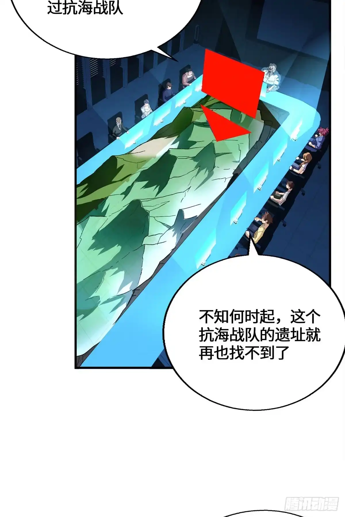 原来我是妖二代 094 战魂 第100页