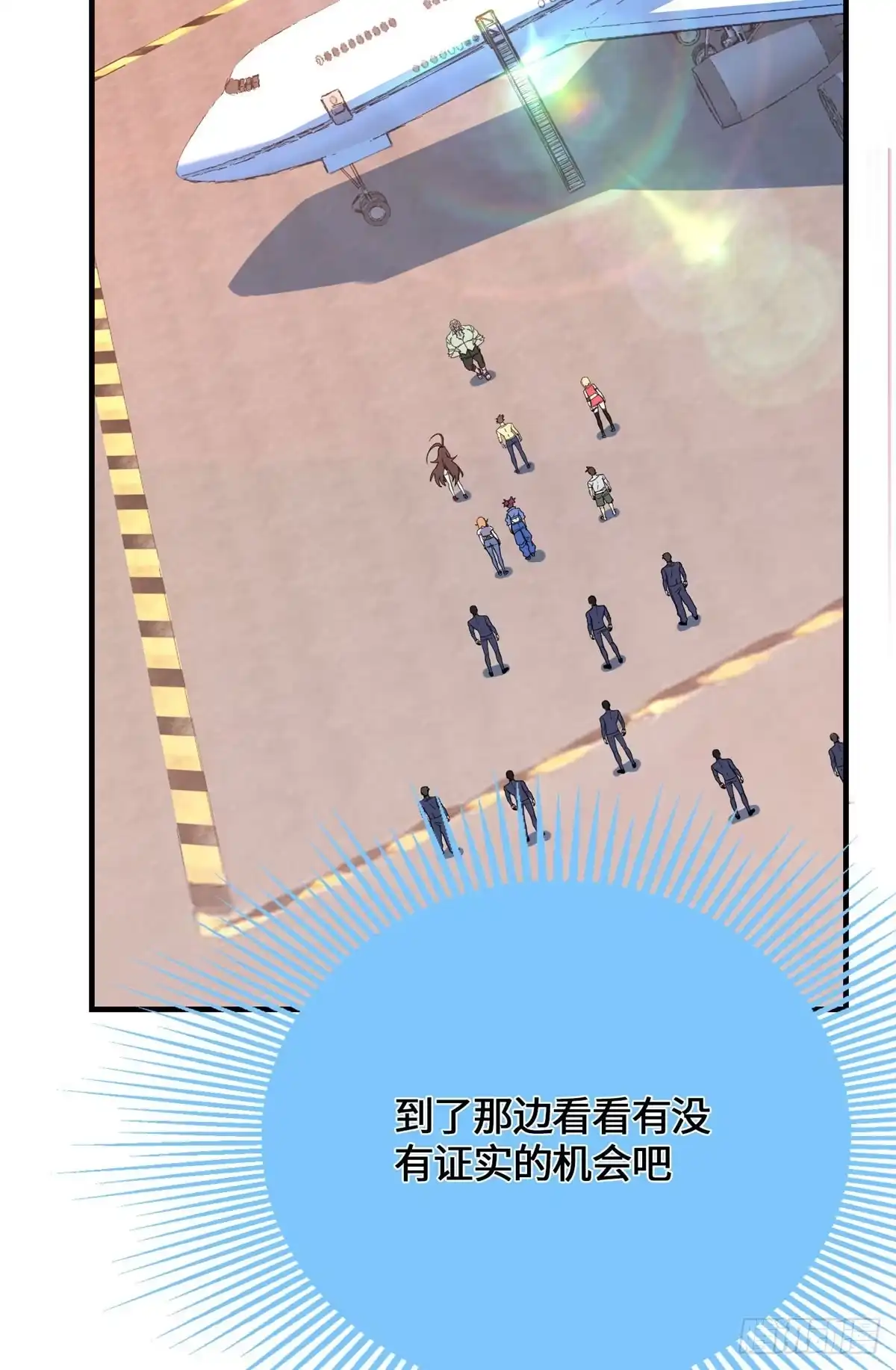 原来我是妖二代 094 战魂 第116页
