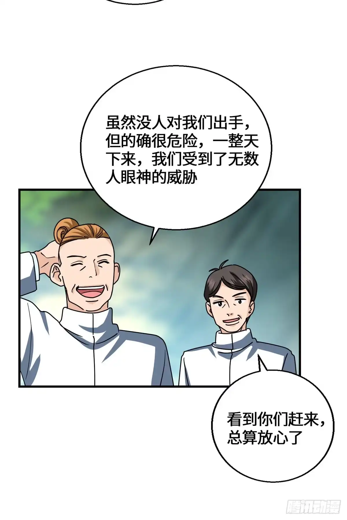 原来我是妖二代 095 封印 第23页