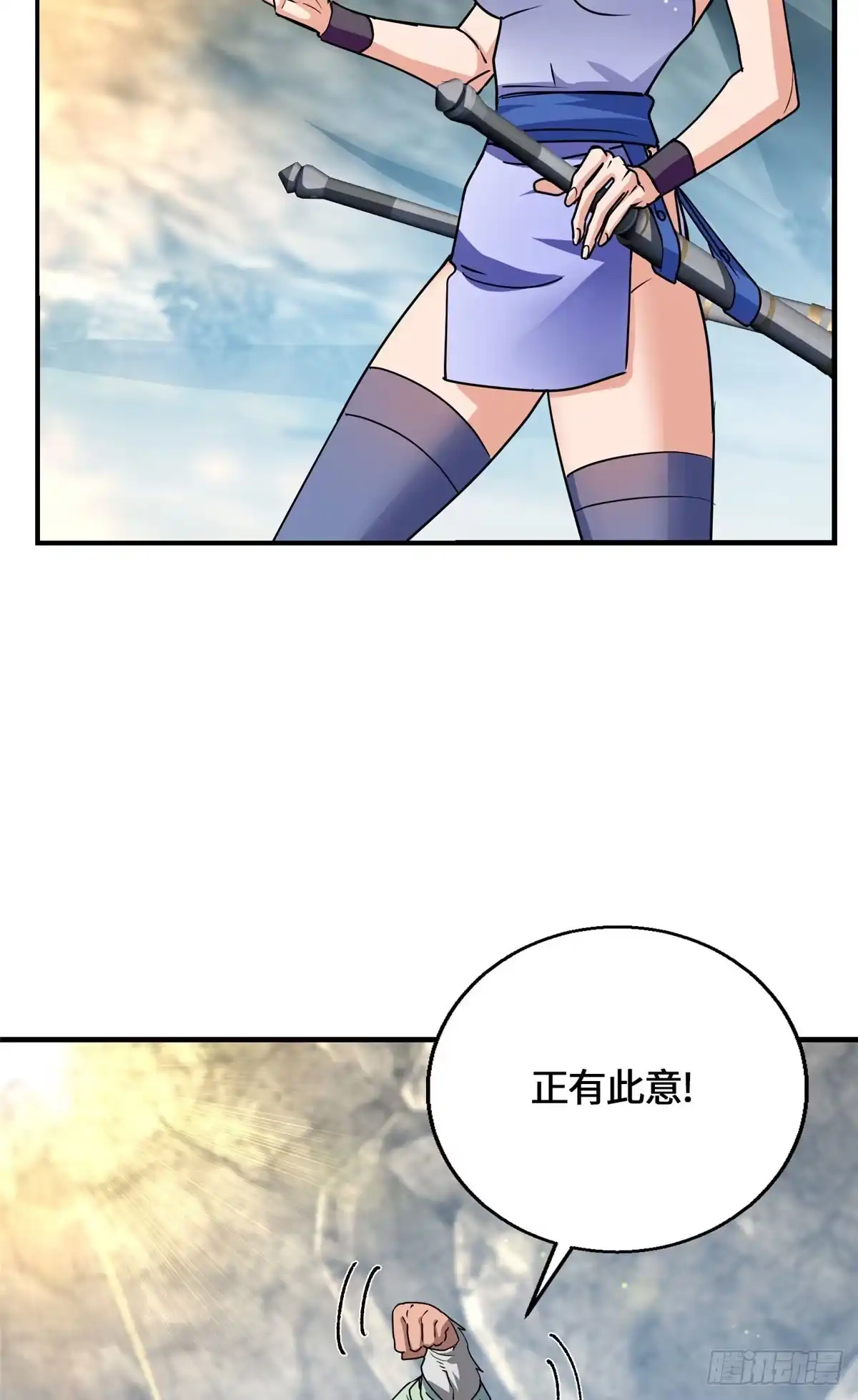 原来我是妖二代 095 封印 第34页