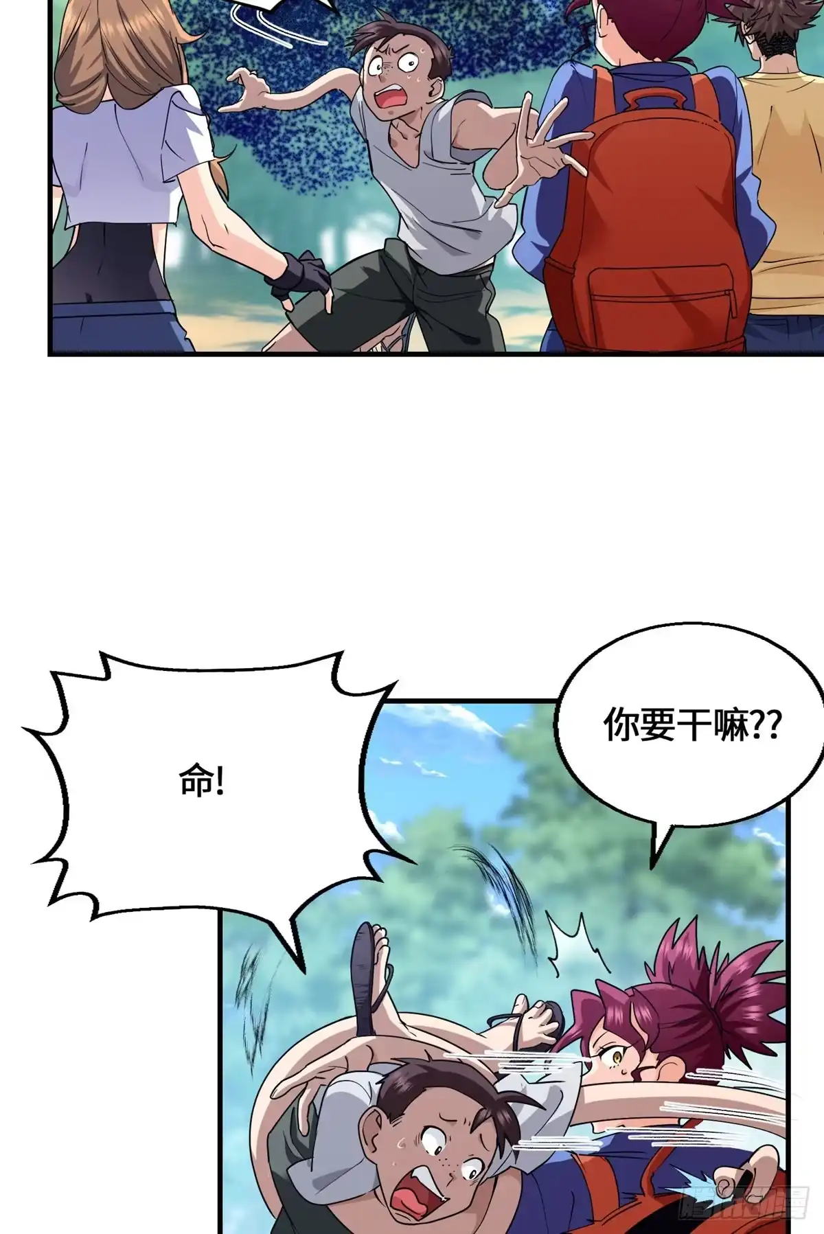 原来我是妖二代 095 封印 第4页