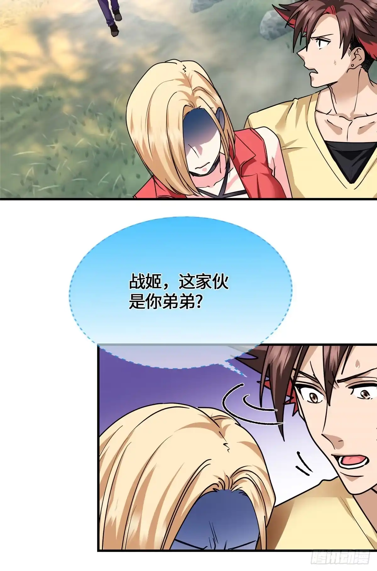 原来我是妖二代 095 封印 第43页