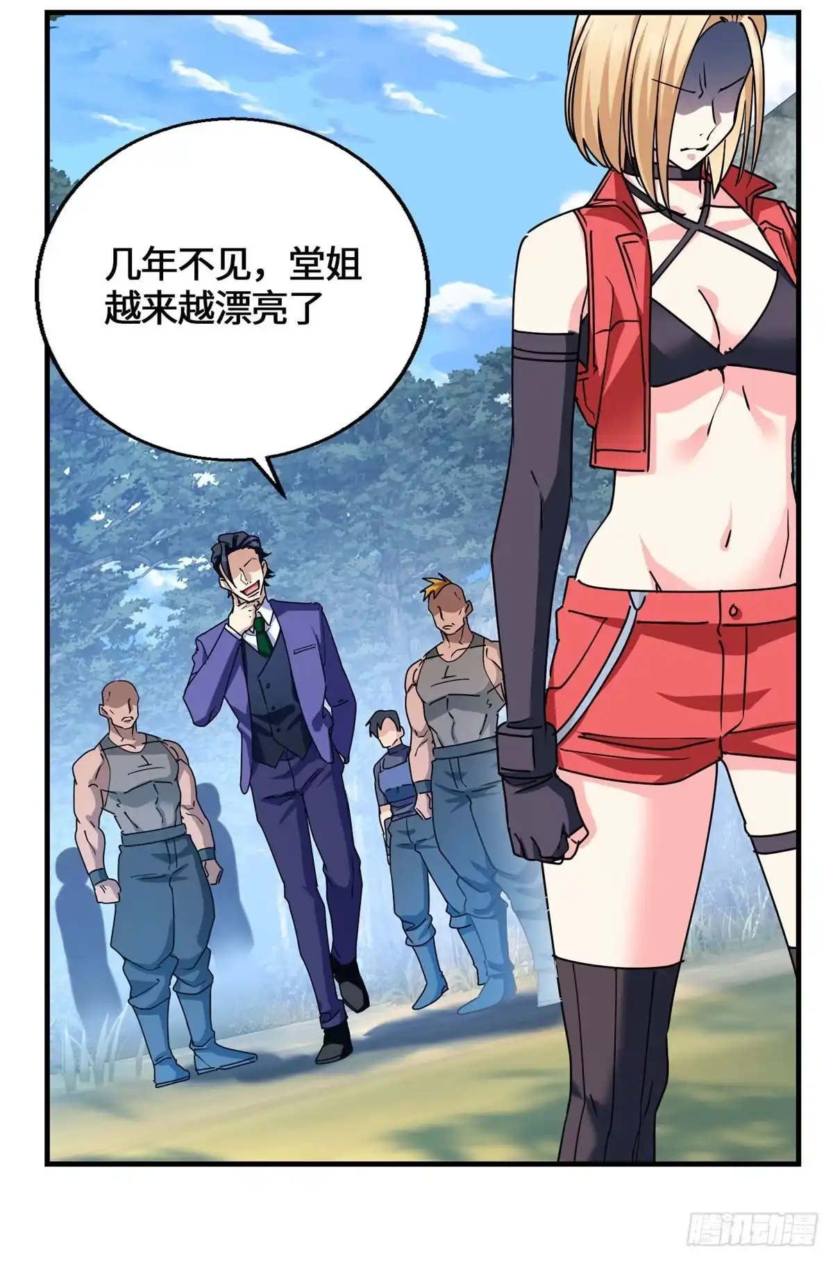 原来我是妖二代 095 封印 第44页