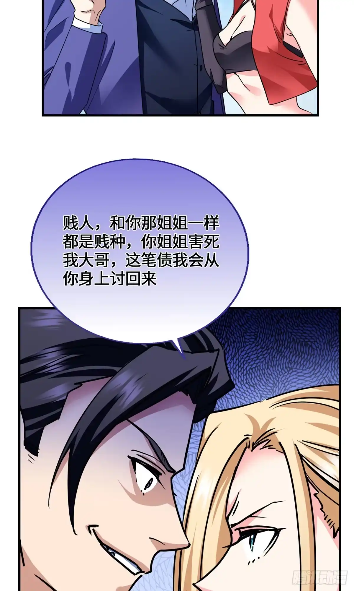 原来我是妖二代 095 封印 第46页