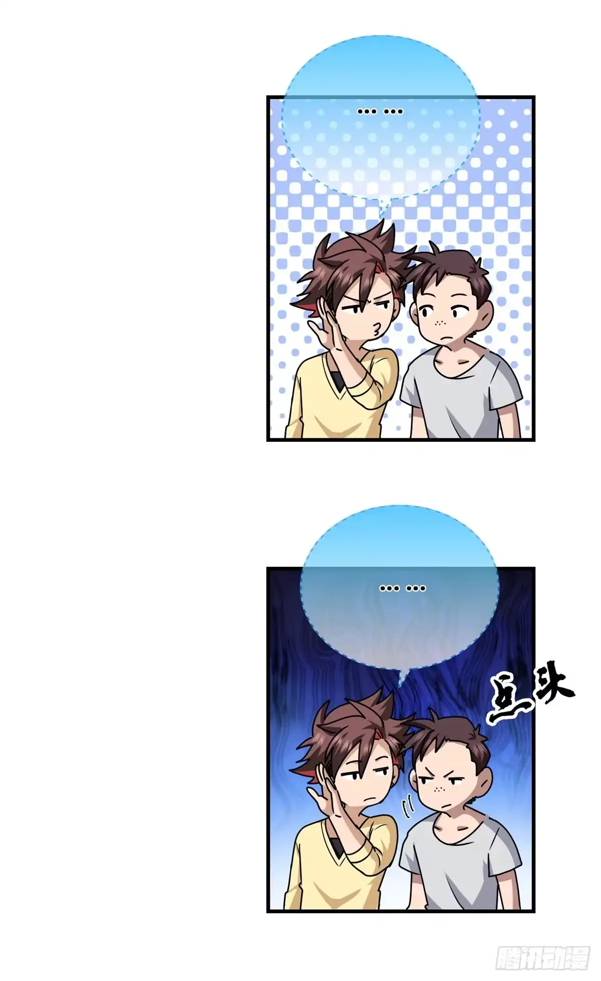 原来我是妖二代 095 封印 第53页