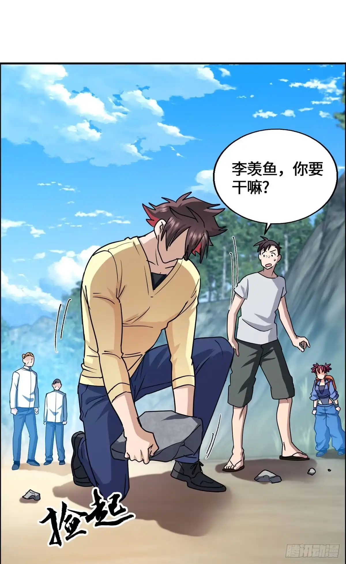 原来我是妖二代 095 封印 第54页