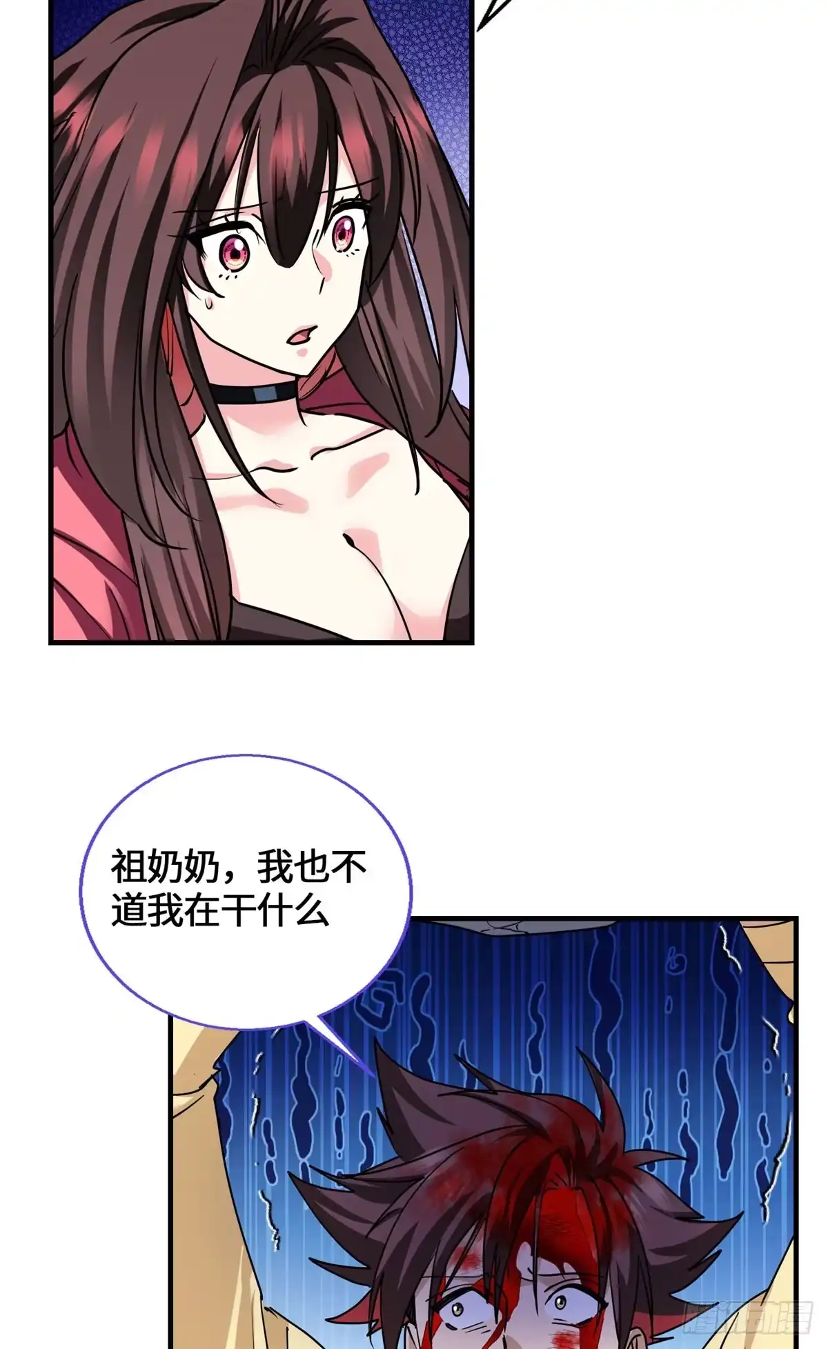 原来我是妖二代 095 封印 第57页