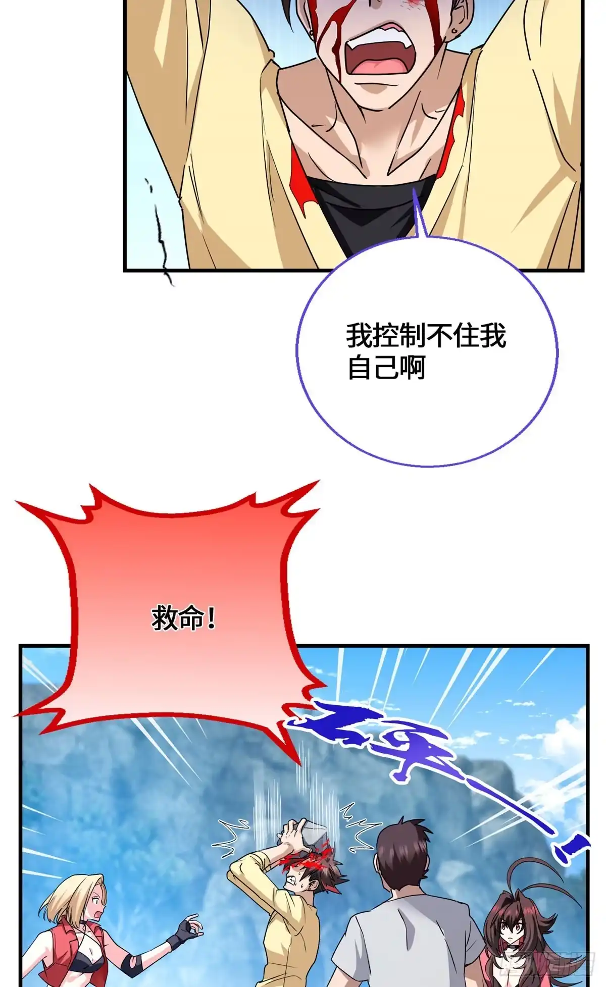 原来我是妖二代 095 封印 第58页