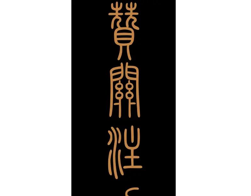 第172页