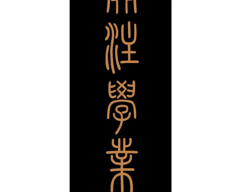 第146页