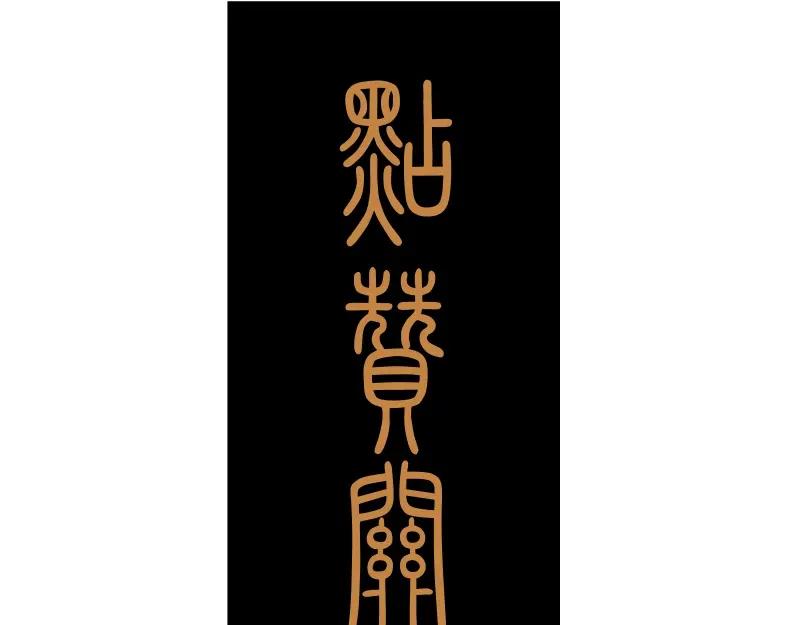 第238页