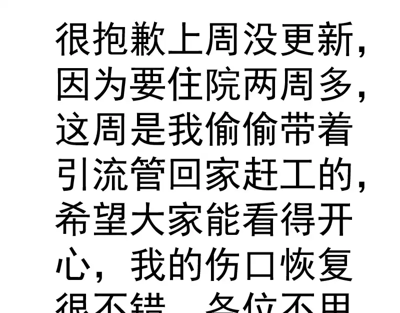 高等灵魂 第382话 破魔 第8页