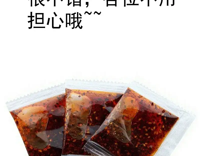高等灵魂 第382话 破魔 第9页