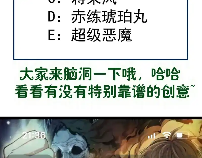 高等灵魂 第382话 破魔 第13页
