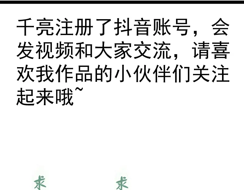 高等灵魂 第382话 破魔 第17页