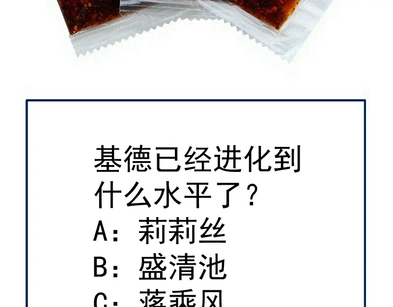 高等灵魂 第382话 破魔 第12页