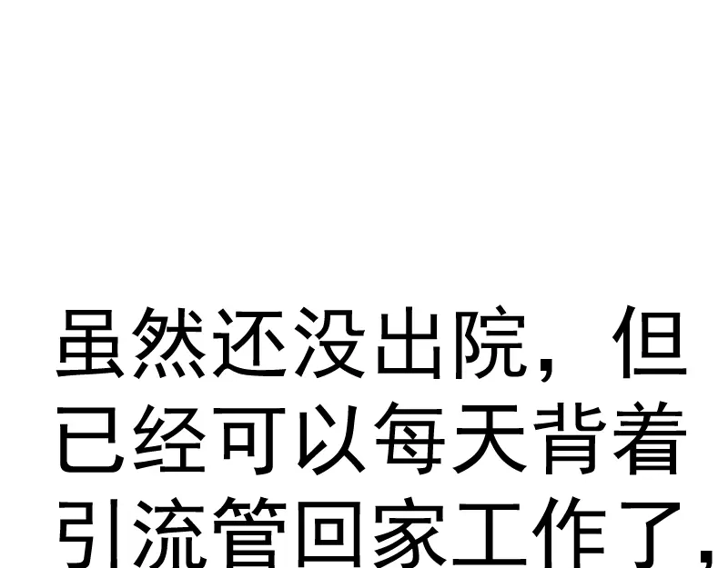 高等灵魂 第383话 伏魔罗汉 第201页
