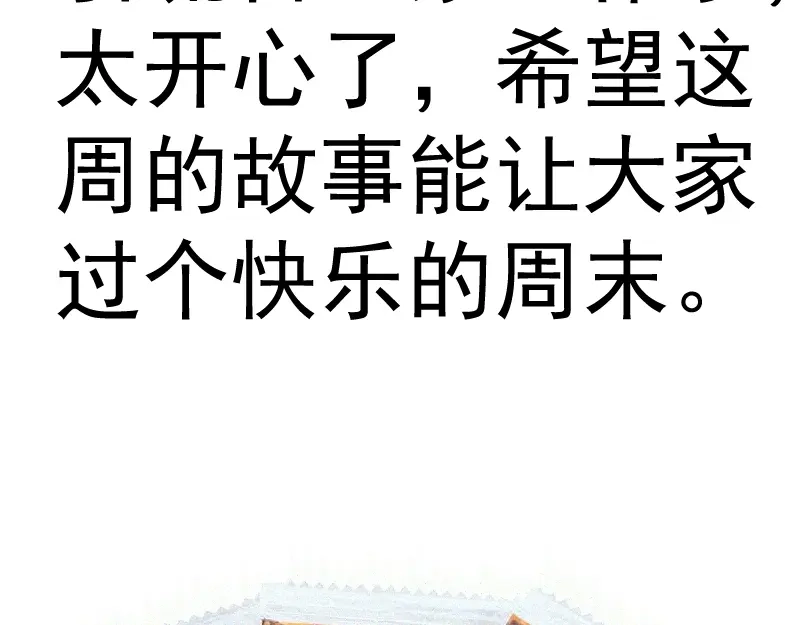 高等灵魂 第383话 伏魔罗汉 第203页