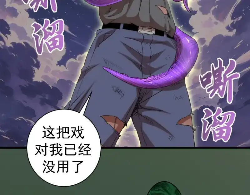 高等灵魂 第383话 伏魔罗汉 第21页