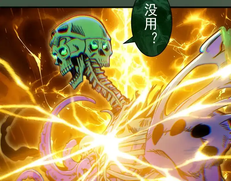高等灵魂 第383话 伏魔罗汉 第23页