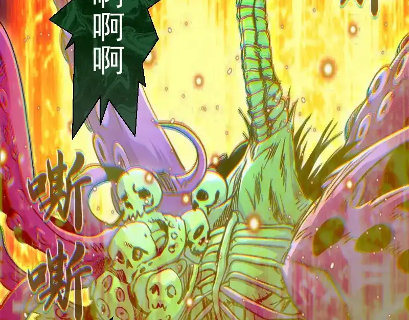 高等灵魂 第383话 伏魔罗汉 第47页